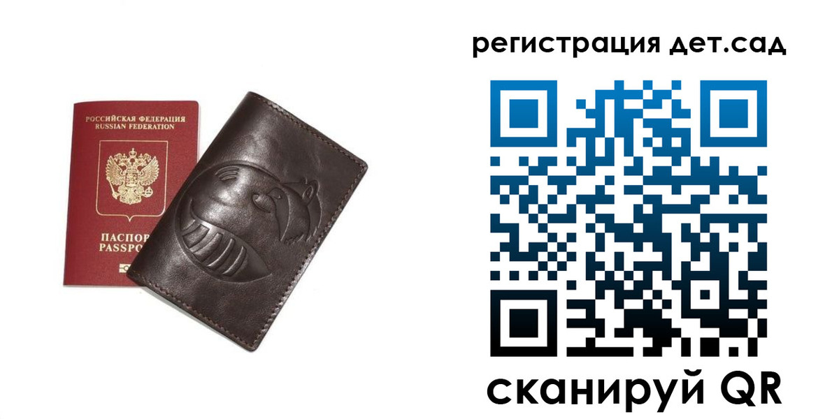 прописка законно в Кандалакше