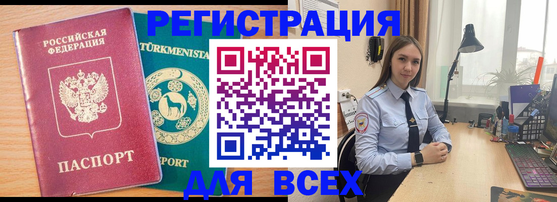 прописка ребенка в Кандалакше