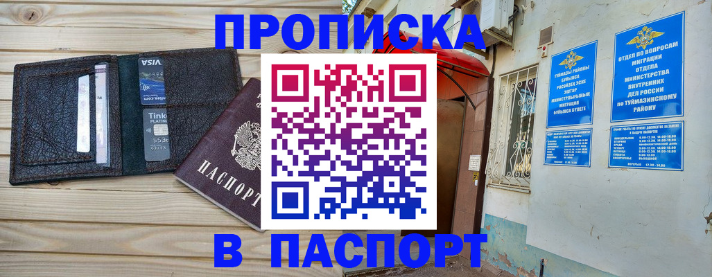 прописка для военкомата в Кандалакше