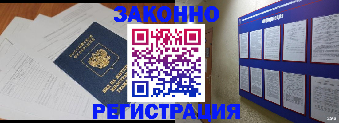 прописка паспорт в Кандалакше