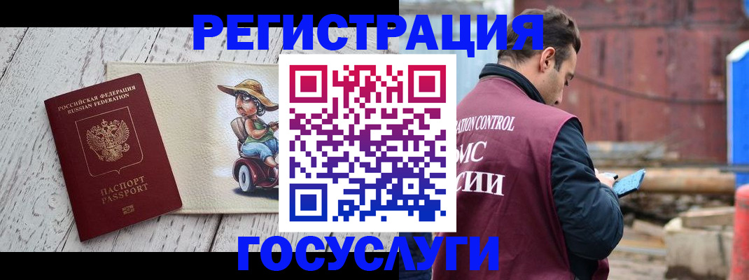 временная регистрация надежно в Кандалакше