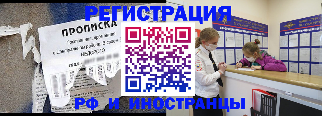 прописка 2025 в Кандалакше