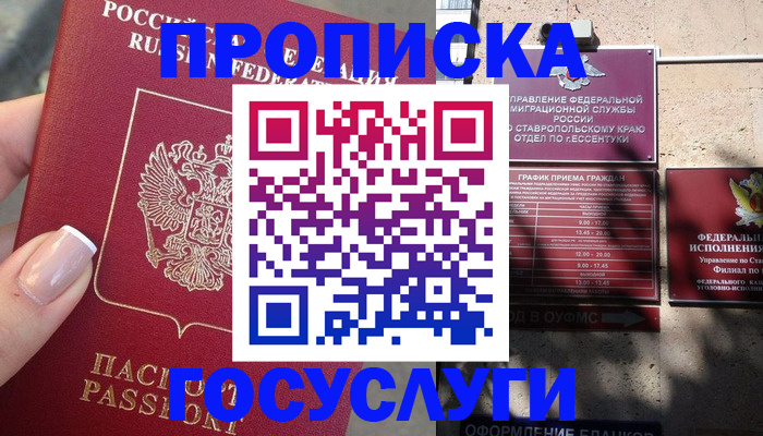 прописка гарантия в Кандалакше