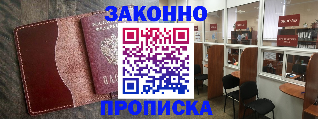 миграционный учет в Кандалакше