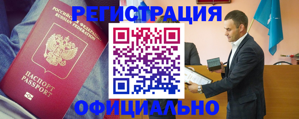 временная регистрация для всех в Кандалакше