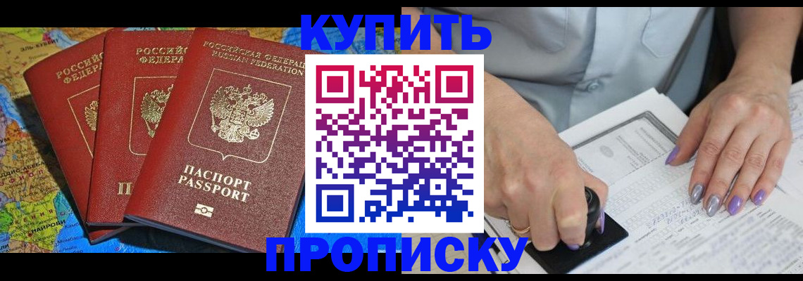 временная регистрация 2025 в Кандалакше
